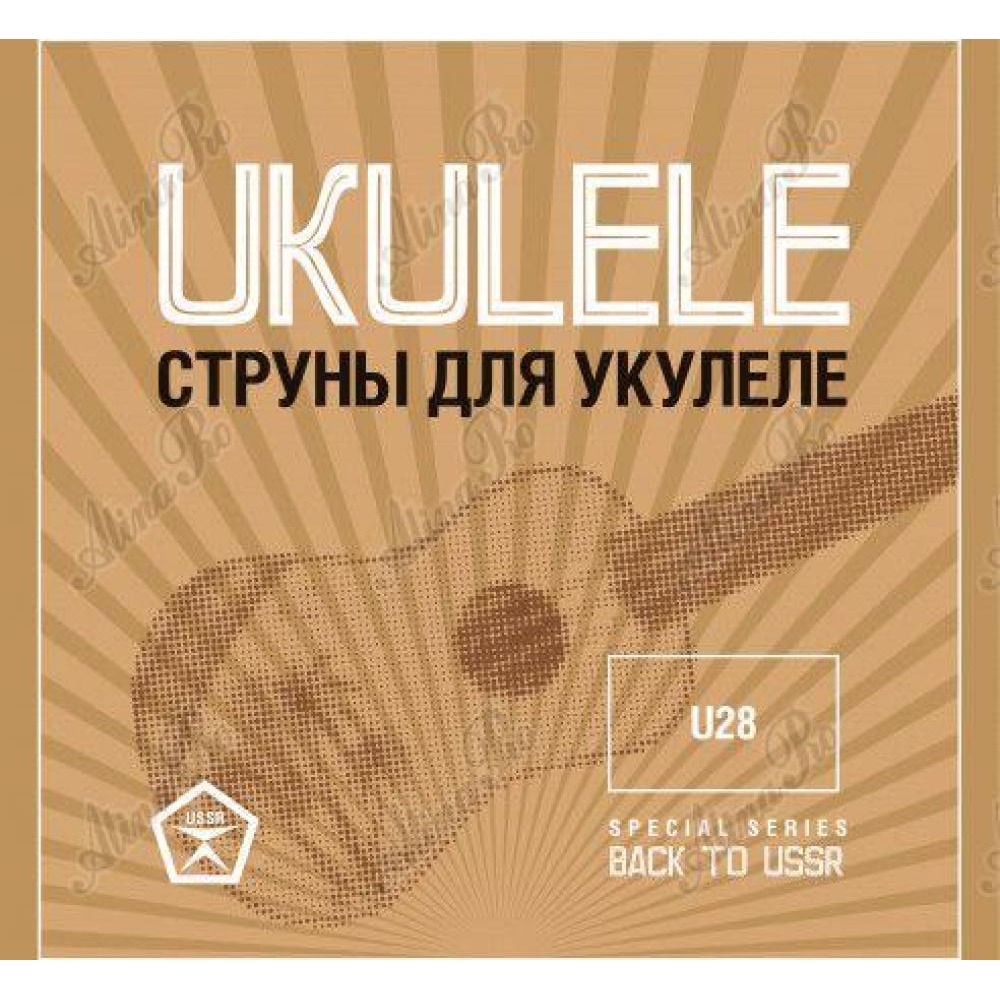 Струны для укулеле ALINA PRO U28