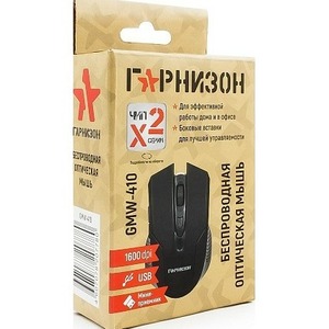 Мышь игровая Гарнизон GMW-410