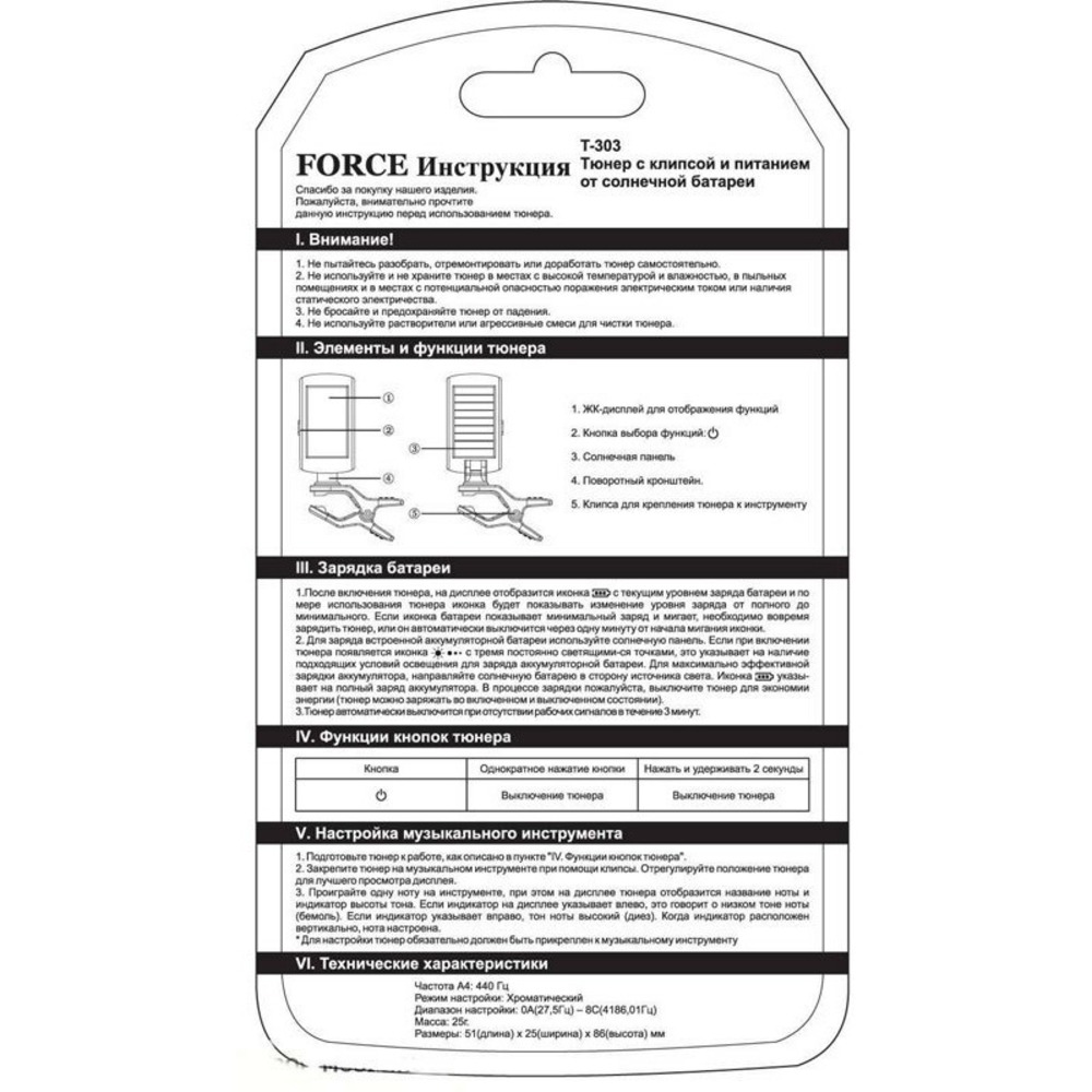 Тюнер/метроном FORCE T-303 BLACK