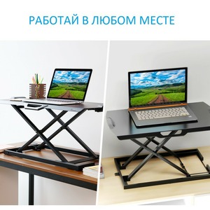 Подставка на компьютерный стол для работы стоя Eureka ERK-PCV-US