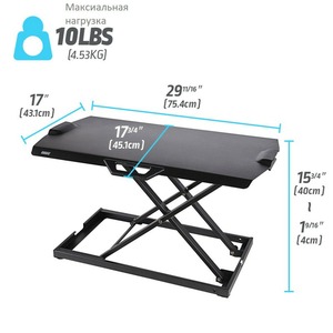 Подставка на компьютерный стол для работы стоя Eureka ERK-PCV-US