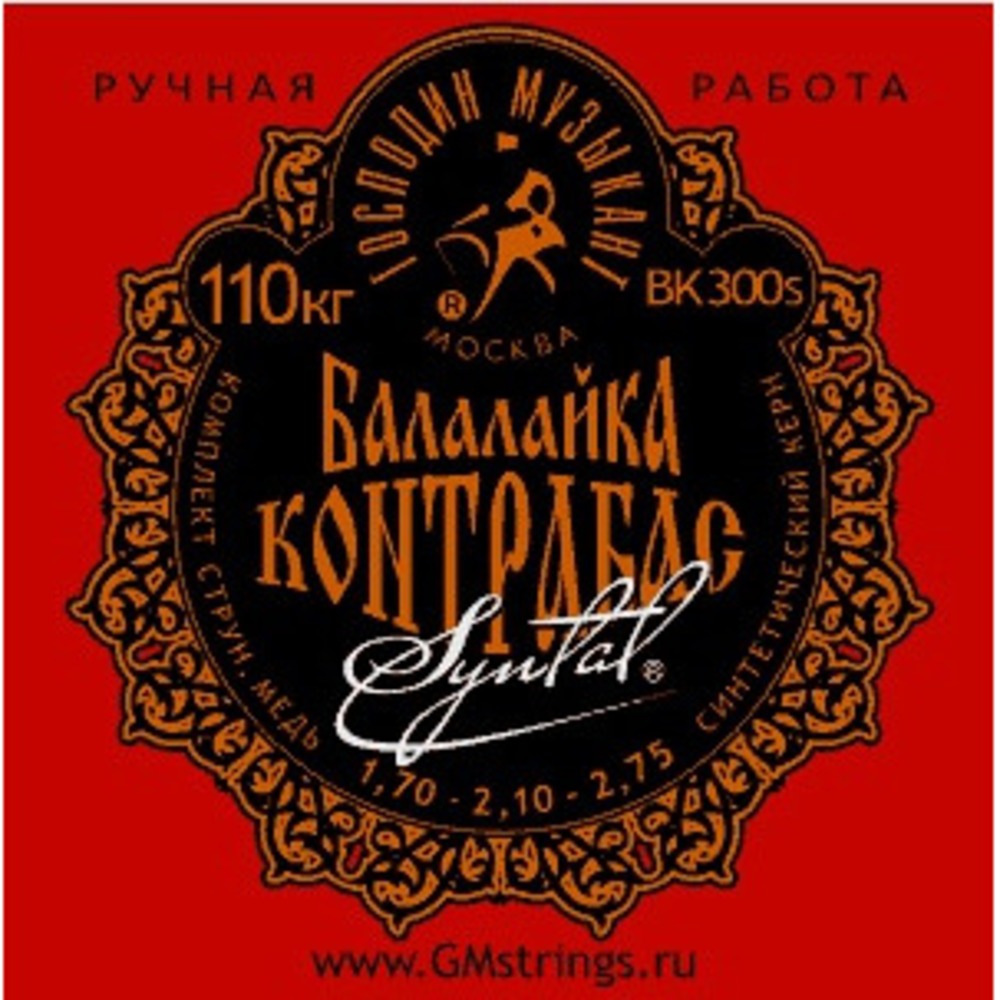 Струны для балалайки контрабас Господин Музыкант BK300S