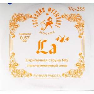 Струна для скрипки 2-ая ля Господин Музыкант Vc-255