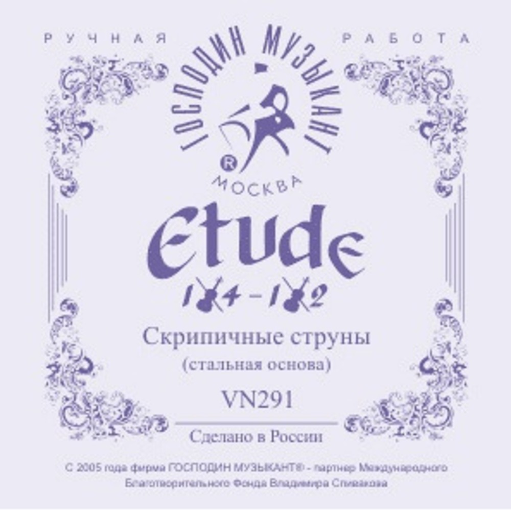 Струны для скрипки Господин Музыкант VN291