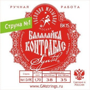 Струна 1-я для балалайки контрабас Господин Музыкант BK1S