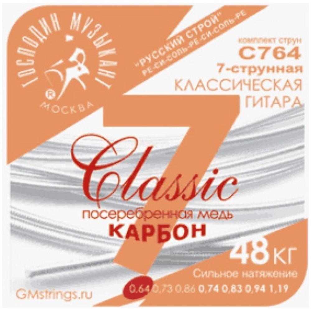 Струны для 7-ми струнной классической гитары Господин Музыкант C764