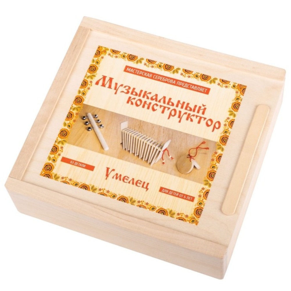 Музыкальный конструктор Мастерская Сереброва MS-K2-MK-03