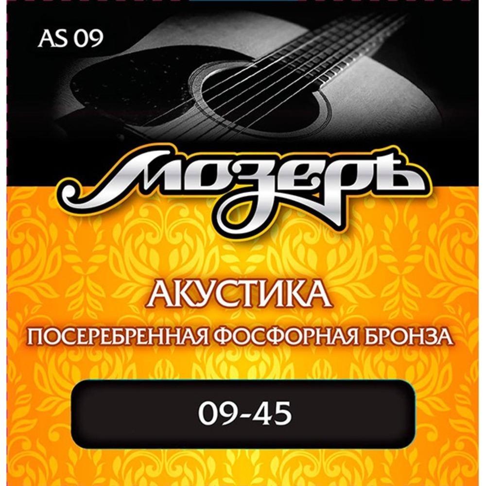 Струны для акустической гитары Мозеръ AS09