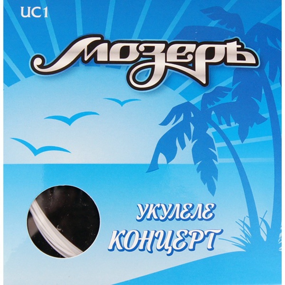 Струны для укулеле концерт Мозеръ UC-1