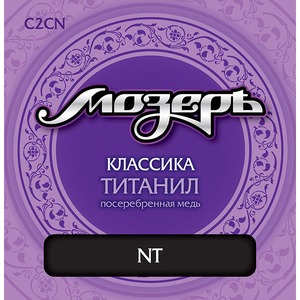 Струны для классической гитары Мозеръ C2CN