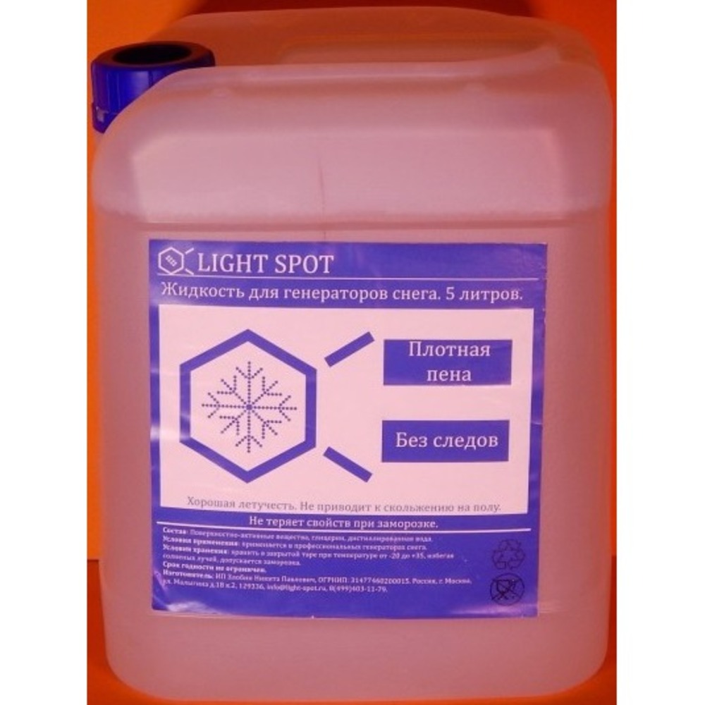 Жидкость для генератора снега LightSpot LS-snow