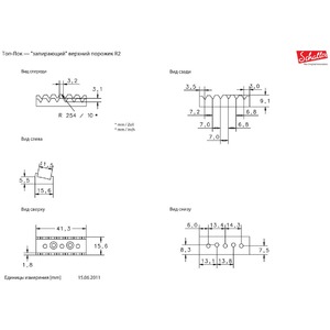Топ лок для тремоло систем SCHALLER 13120502