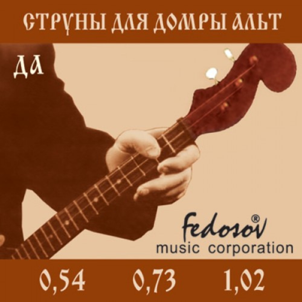 Струна для домры Fedosov DA-Fedosov