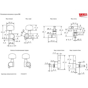 Колки для электрогитары SCHALLER M6BCL Vintage 10110420.13.36
