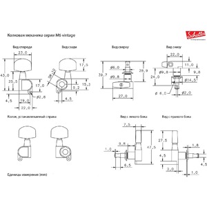 Колки для электрогитары SCHALLER M6NIL Vintage 10110120.13.36