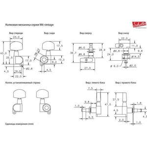 Колки для электрогитары SCHALLER M6SCL Vintage 10110320.13.36