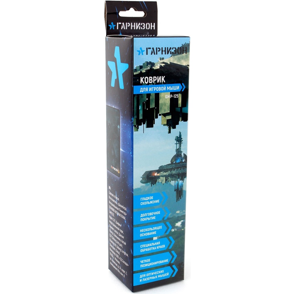 Коврик игровой Гарнизон GMP-125