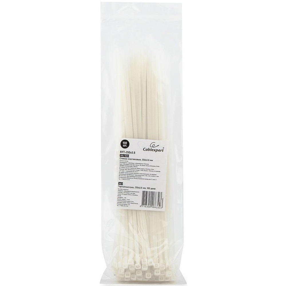 Стяжки пластиковые Cablexpert NYT-250x3.6
