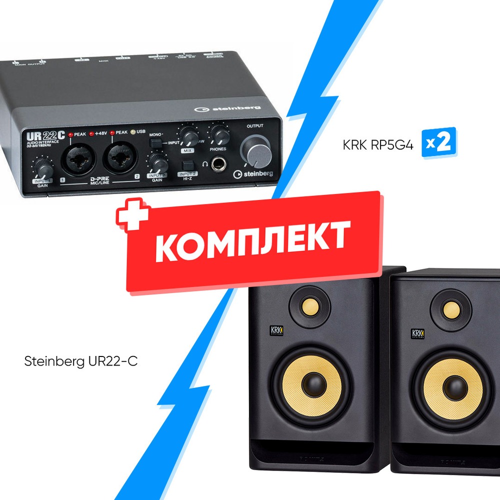 Комплект оборудования для звукозаписи Steinberg UR22-C +  KRK RP5G4  (2 шт)