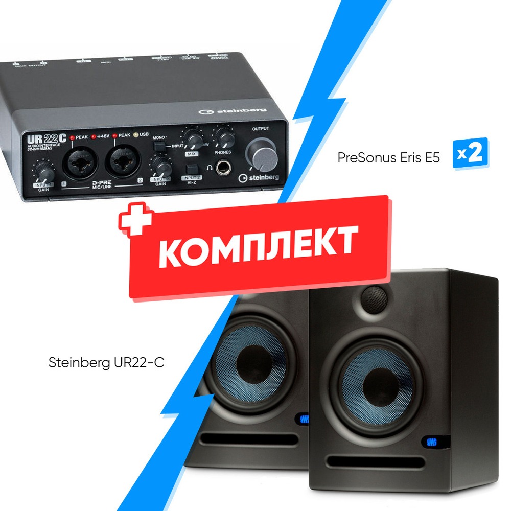 Комплект оборудования для звукозаписи Steinberg UR22-C + PreSonus Eris E5 (2 шт)