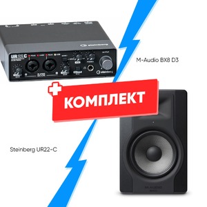 Комплект оборудования для звукозаписи Steinberg UR22-C + M-Audio BX8 D3 (2шт)