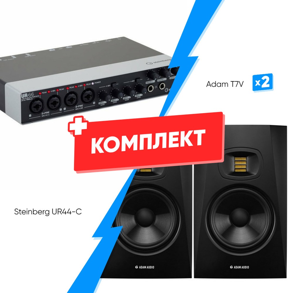 Комплект оборудования для звукозаписи Steinberg UR44-C + Adam T7V (2шт)