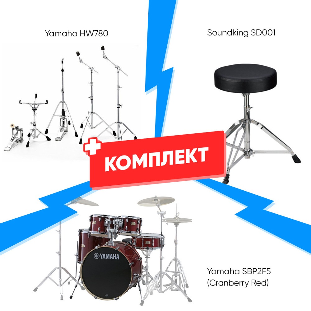 Ударная установка Yamaha SBP2F5 (Cranberry Red) + Yamaha HW780 + Soundking SD001