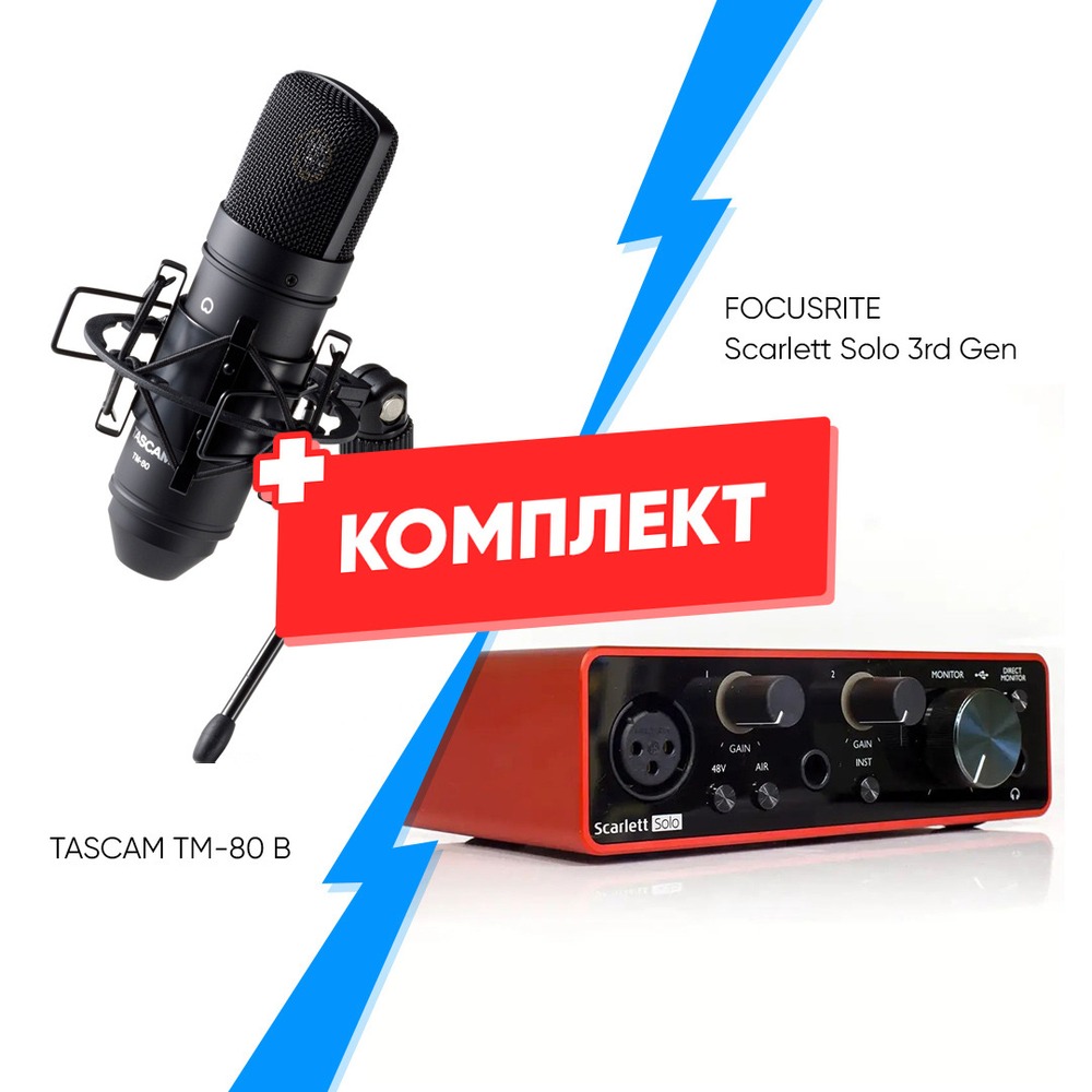 Комплект оборудования для звукозаписи FOCUSRITE Scarlett Solo 3rd Gen +  TASCAM TM-80 B