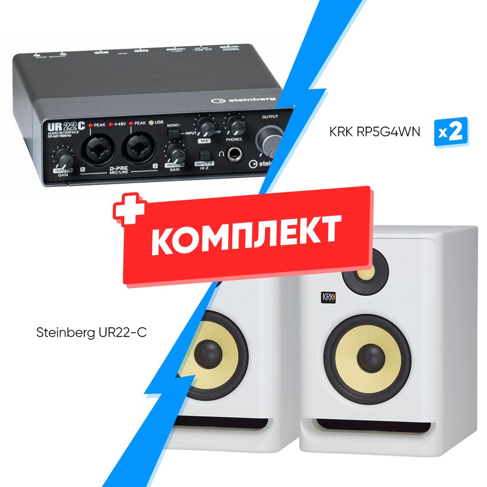 Комплект оборудования для звукозаписи Steinberg UR22-C +  KRK RP5G4WN  (2 шт)