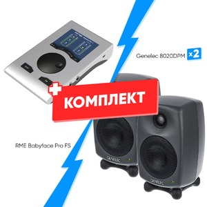 Комплект оборудования для звукозаписи RME Babyface Pro FS + Genelec 8020DPM (2шт)