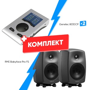 Комплект оборудования для звукозаписи RME Babyface Pro FS + Genelec 8030CP (2шт)