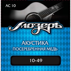 Струны для акустической гитары Мозеръ AC10