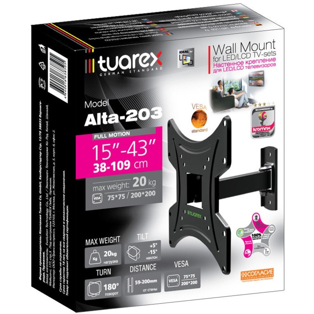 Кронштейн наклонно-поворотный Tuarex ALTA-203 black