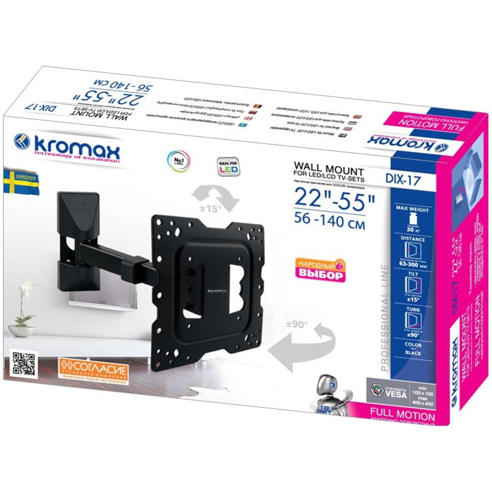 Кронштейн наклонно-поворотный Kromax DIX-17 black