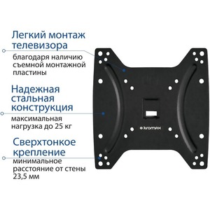 Кронштейн фиксированный Kromax OPTIMA-200 black