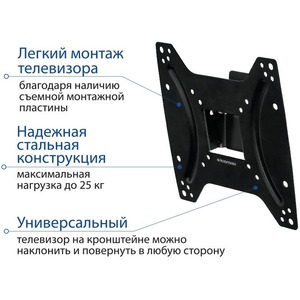 Кронштейн наклонно-поворотный Kromax OPTIMA-202 black