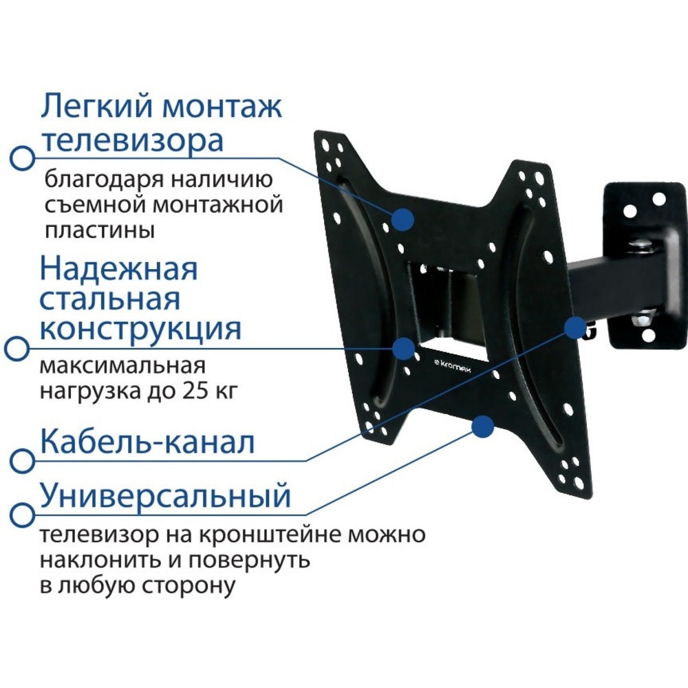 Кронштейн наклонно-поворотный Kromax OPTIMA-203 black