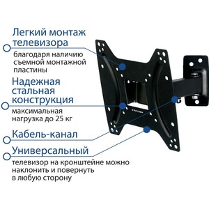 Кронштейн наклонно-поворотный Kromax OPTIMA-203 black
