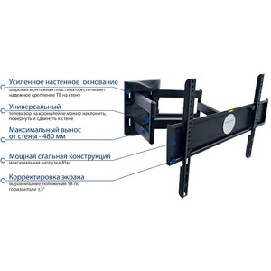Кронштейн наклонно-поворотный Kromax ATLANTIS-55 black