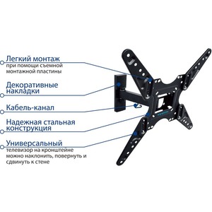 Кронштейн наклонно-поворотный Kromax OPTIMA-413 black