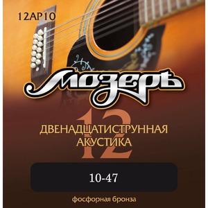Струны для 12-ти струнной акустической гитары Мозеръ 12AP10