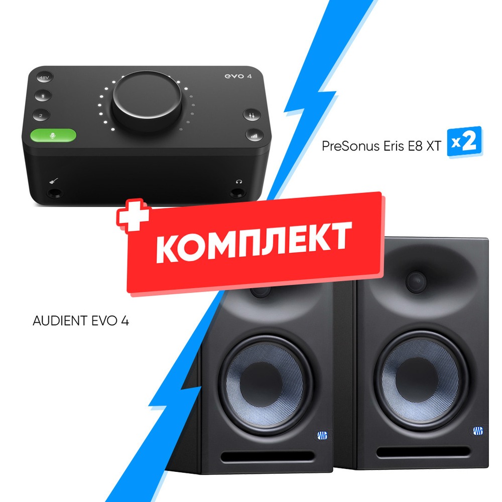 Комплект оборудования для звукозаписи AUDIENT EVO 4 + PreSonus Eris E8 XT (2 шт)