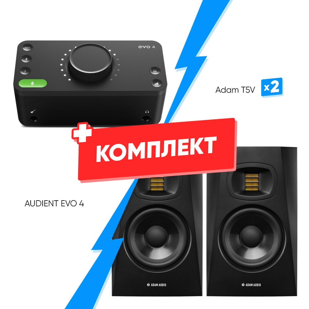 Комплект оборудования для звукозаписи AUDIENT EVO 4 +  Adam T5V (2 шт)
