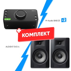 Комплект оборудования для звукозаписи AUDIENT EVO 4 + M-Audio BX8 D3 (2шт)