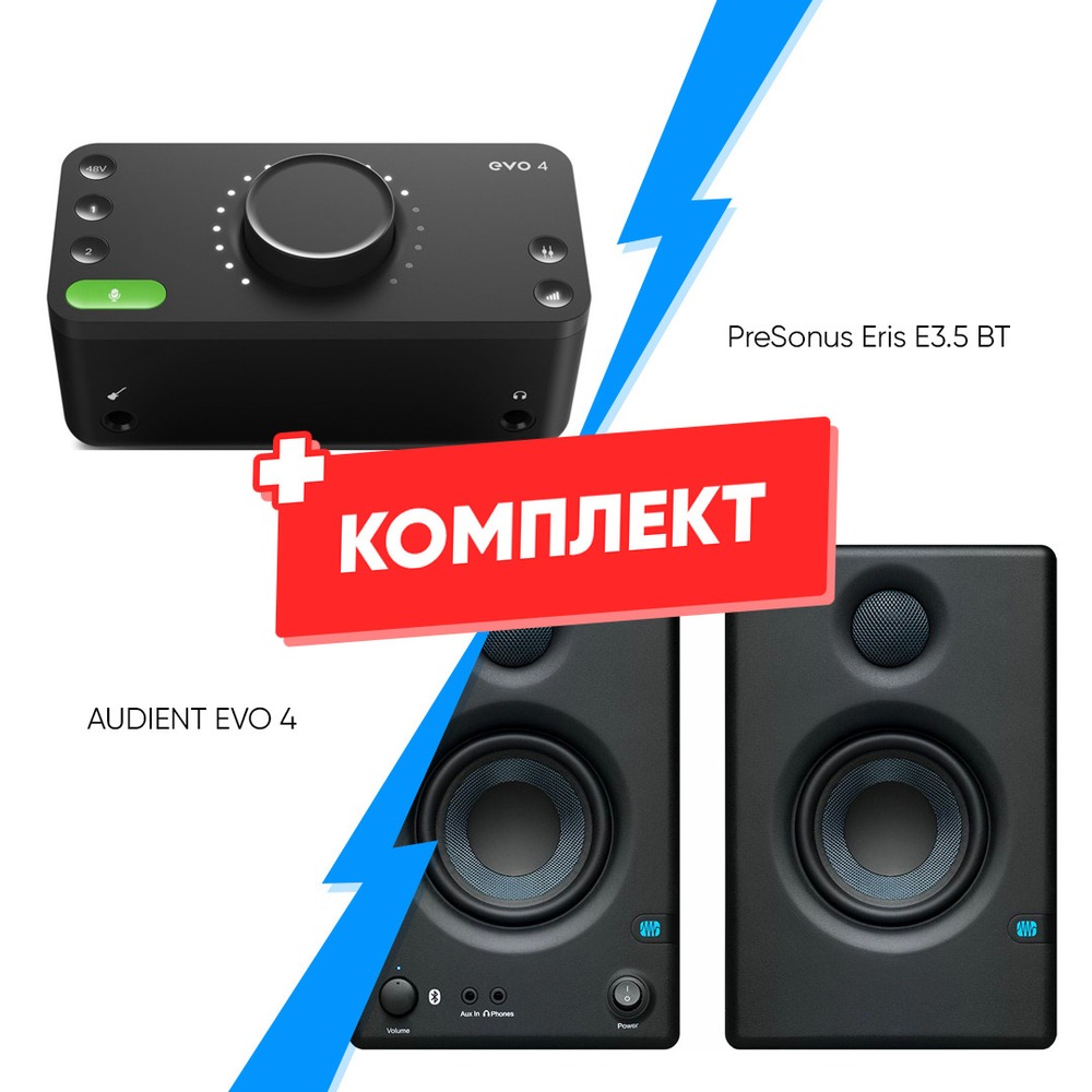 Комплект оборудования для звукозаписи AUDIENT EVO 4 + PreSonus Eris  E3.5 BT