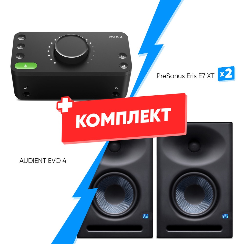 Комплект оборудования для звукозаписи AUDIENT EVO 4 + PreSonus Eris E7 XT (2 шт)