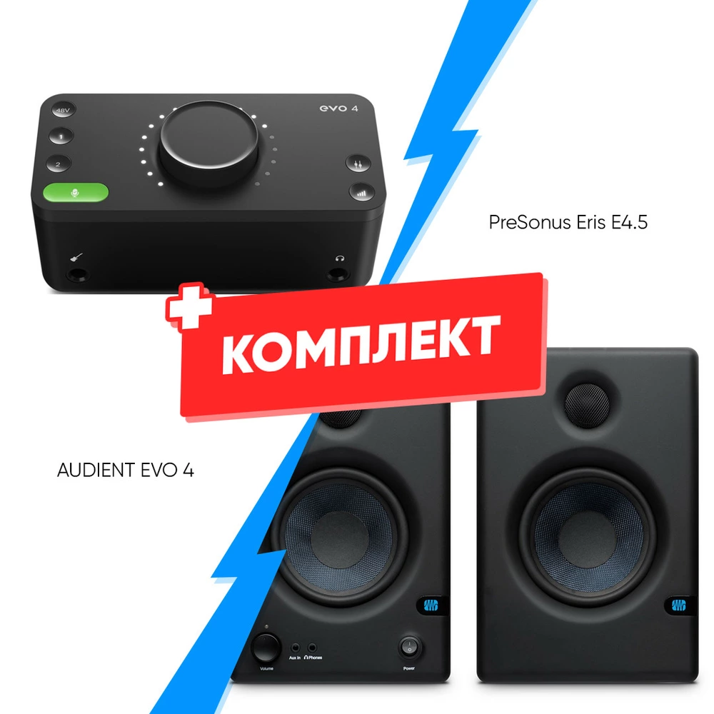 Комплект оборудования для звукозаписи AUDIENT EVO 4 + PreSonus Eris E4.5