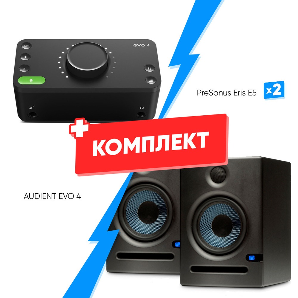 Комплект оборудования для звукозаписи AUDIENT EVO 4 + PreSonus Eris E5 (2шт)