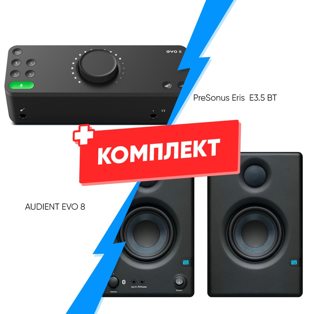 Комплект оборудования для звукозаписи AUDIENT EVO 8 + PreSonus Eris  E3.5 BT