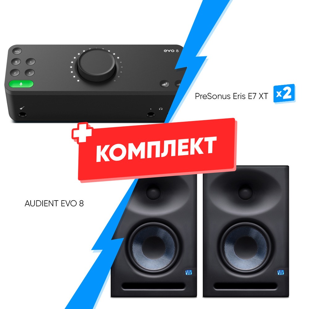 Комплект оборудования для звукозаписи AUDIENT EVO 8 + PreSonus Eris E7 XT (2 шт)